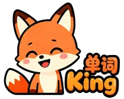单词King 小狐狸